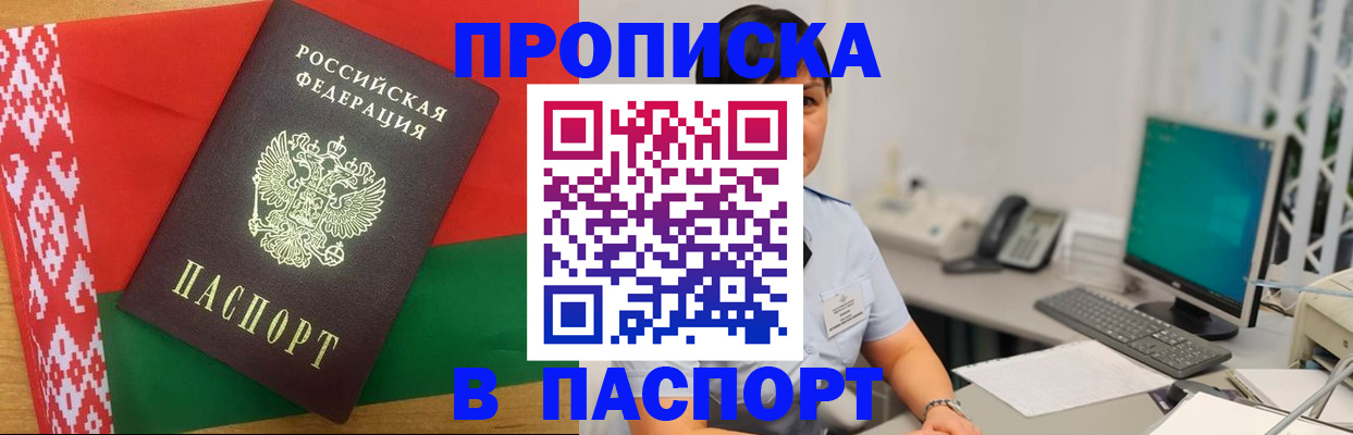 где прописаться в Котельниково