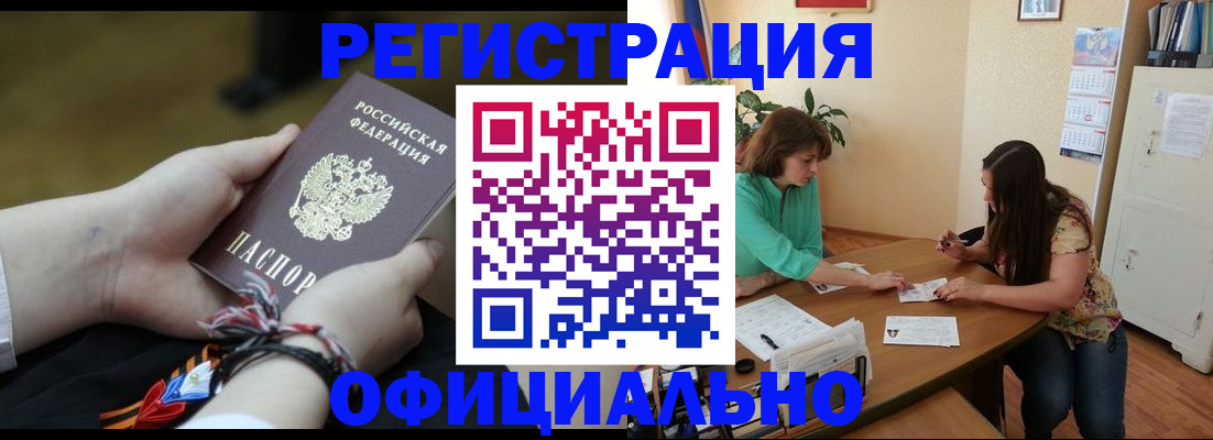 временная регистрация надежно в Котельниково