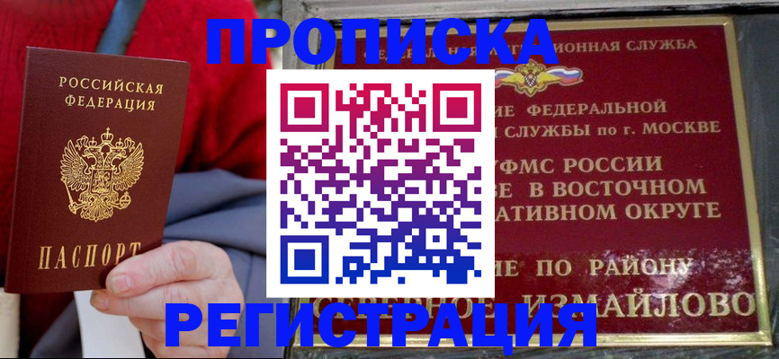 временная регистрация законно в Котельниково