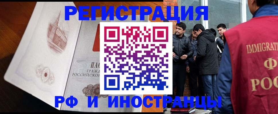 прописка ребенка в Котельниково