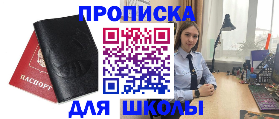прописка гарантия в Котельниково