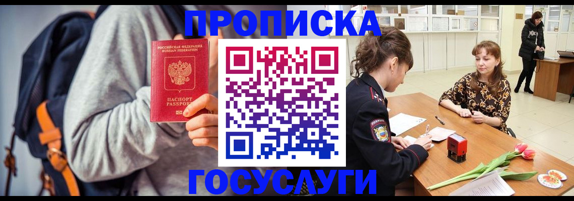 миграционный учет в Котельниково